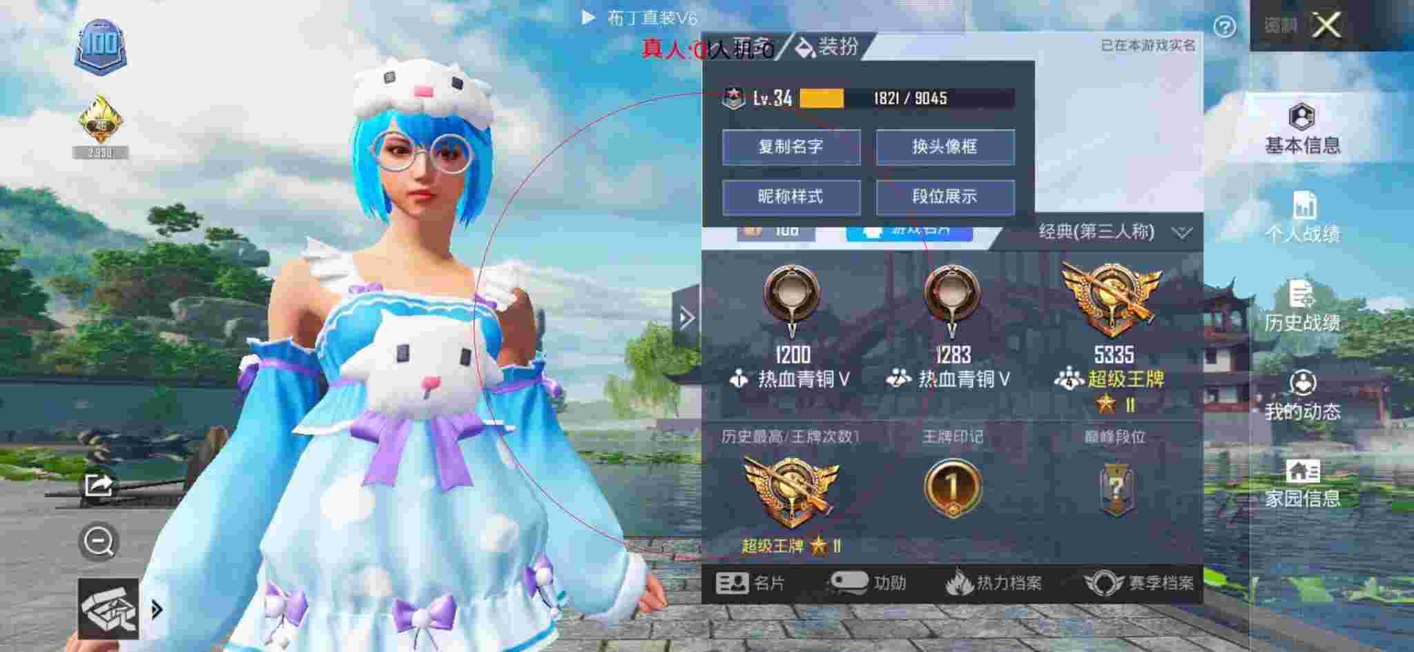 和平精英布丁直装透视 - 和平精英服饰如何获得辅助预览图